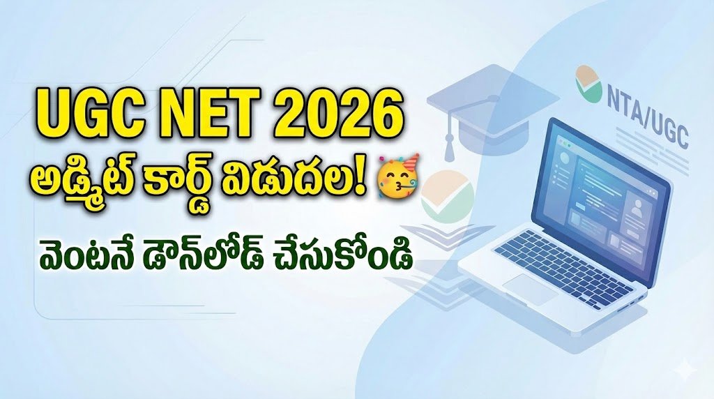 UGC NET Admit Card 2026